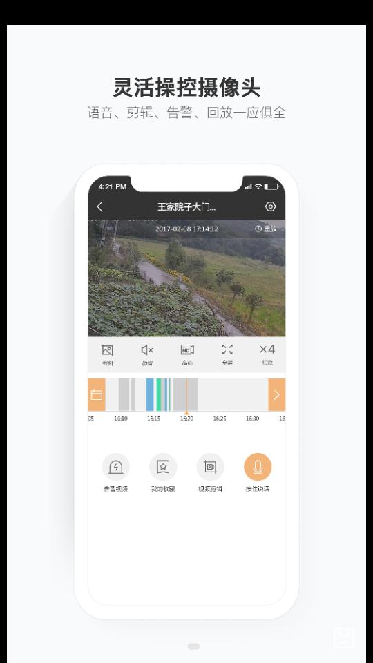 移动看家宝官方版2.12.5.1 手机最新版 v3.2.2