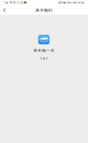 车友禄汽车服务