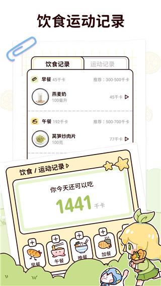 柠檬轻断食减肥