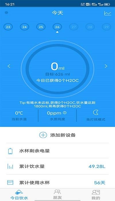嘿逗安全水杯
