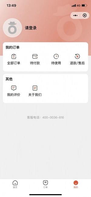 HotEats乐饭票
