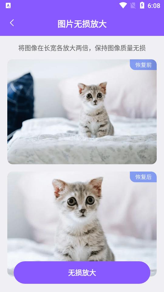 千予图片数据恢复大师APPv1.3.117 安卓最新版