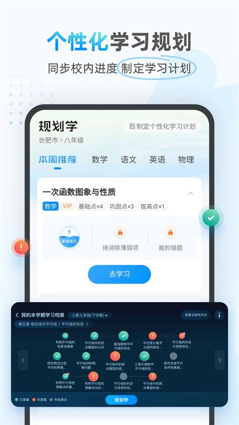 小鹰爱学手机版 v4.5.3