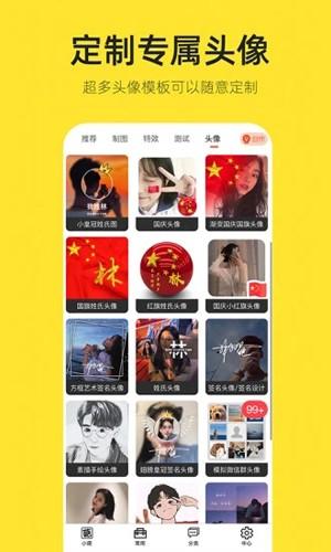 嗨小葩p图 v3.0.2