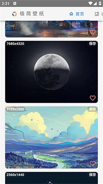 极简壁纸