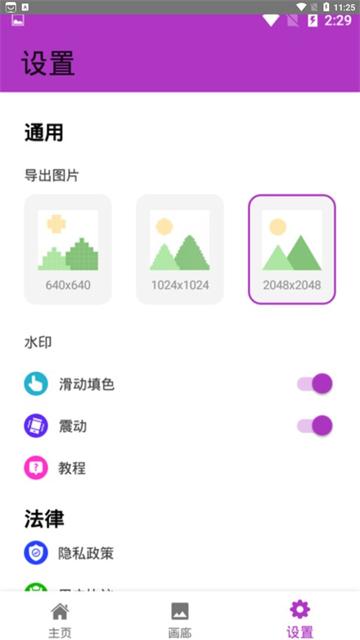 彩世界画板客户端