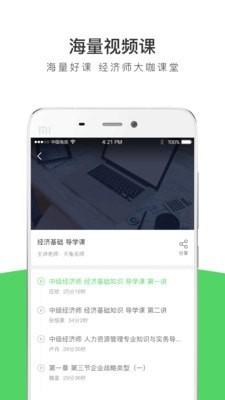 经济师全题库