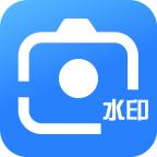 爱编辑水印相机app1.0.2最新版