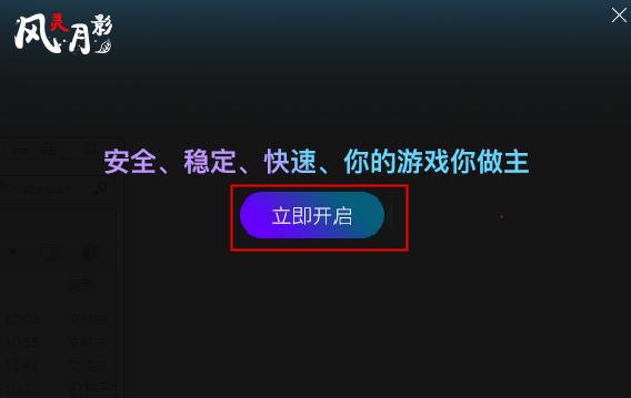 风灵月影黑神话悟空修改器