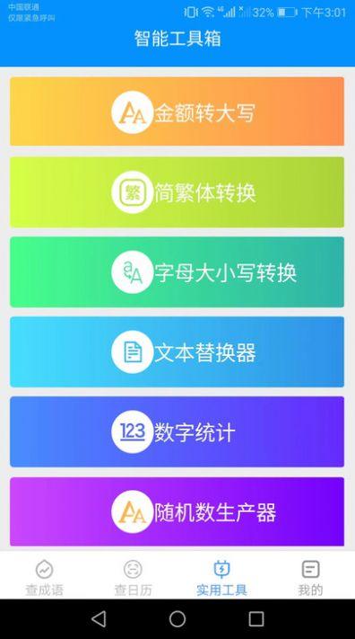 绿力手机宝