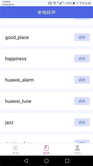 酷火来电