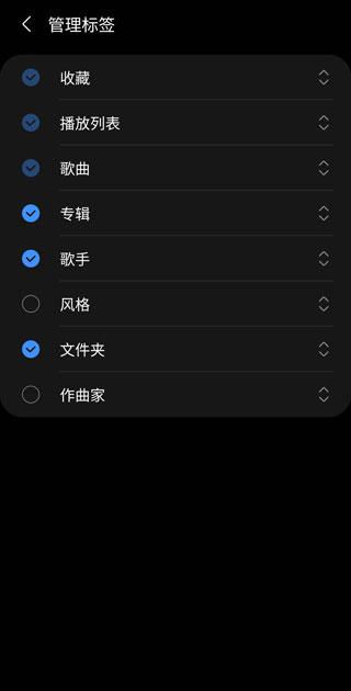 三星音乐管理标签方法