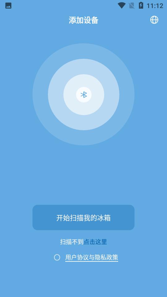 Alpicool冰虎智能车载冰箱app2.3.8 安卓版 v3.5.4