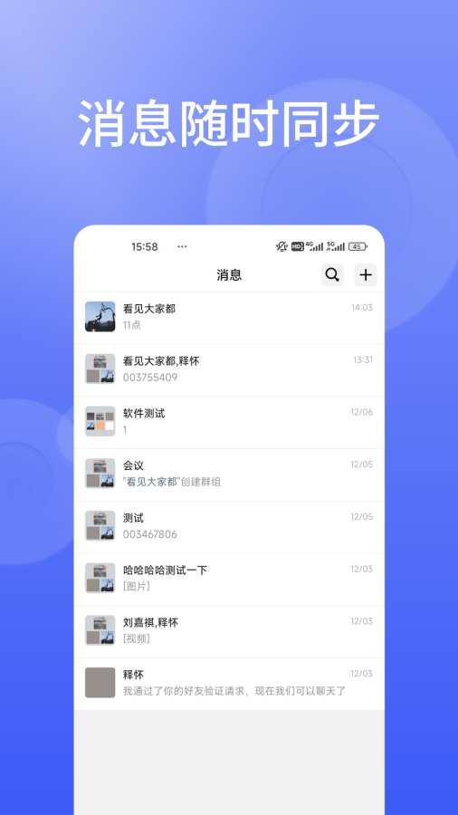 信仁汇通 v6.5.1