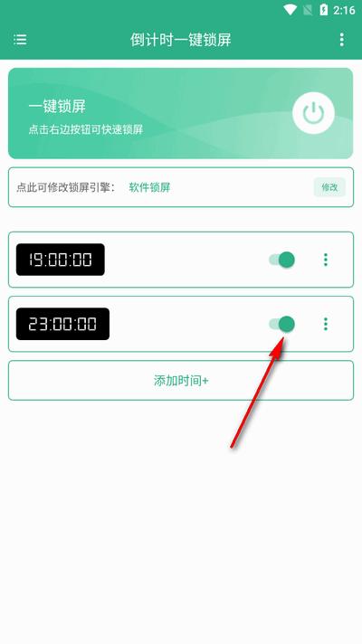 倒计时一键锁屏V1.0.1 安卓版 v5.1.4