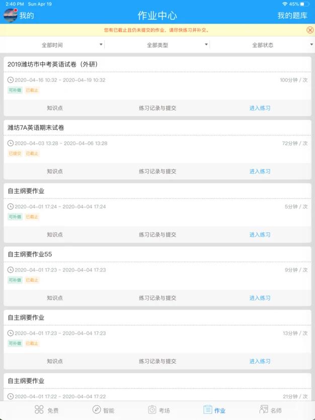 外语通学生版app3.0.8 手机最新版 v5.4.3