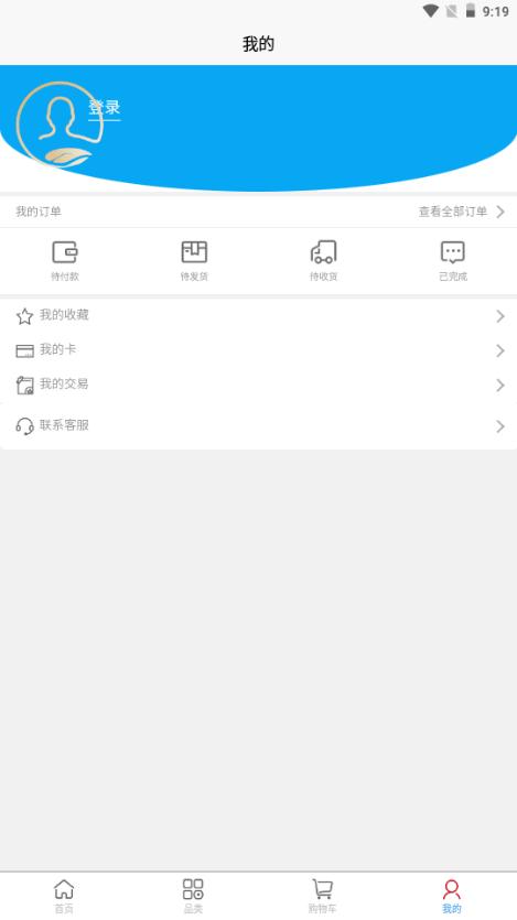 KUWA免税店app1.0.3 安卓版 v6.1.3