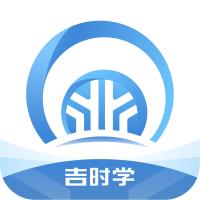 吉时学app安卓最新版1.3.4 手机版
