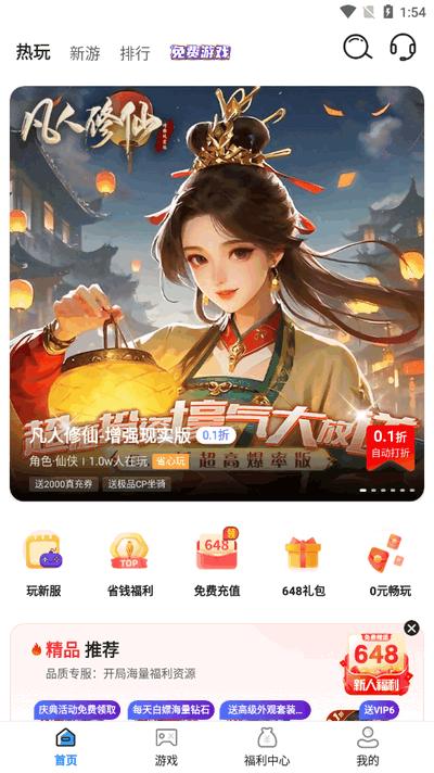 六指游戏app最新版2025v1.0.0 安卓版 v5.2.2