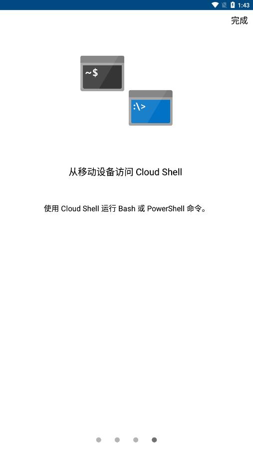 Azure v6.1.3