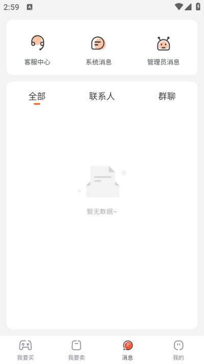 游可易app官方版v1.0.3 安卓版 v6.0.4
