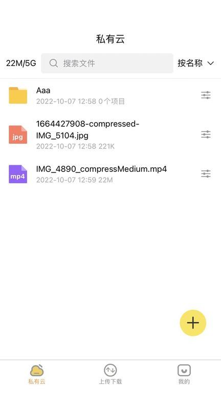 八戒云盘2023