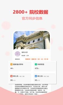 高考志愿填报模拟