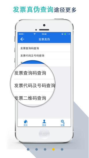 湖北税务交社保