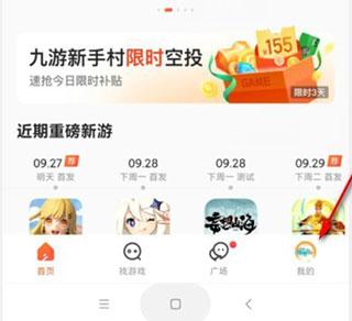 九游秒玩版
