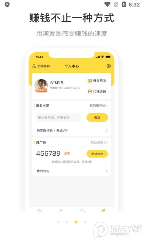 歪点点安卓软件下载免费版v3.8.7.5.5 最新高级版 v6.1.2