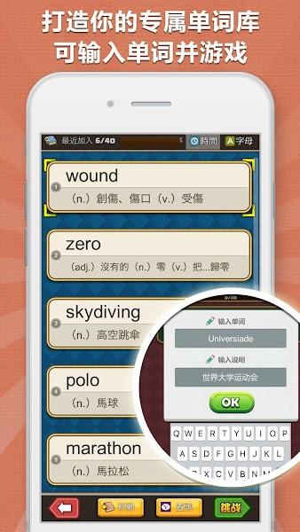 超級單字王