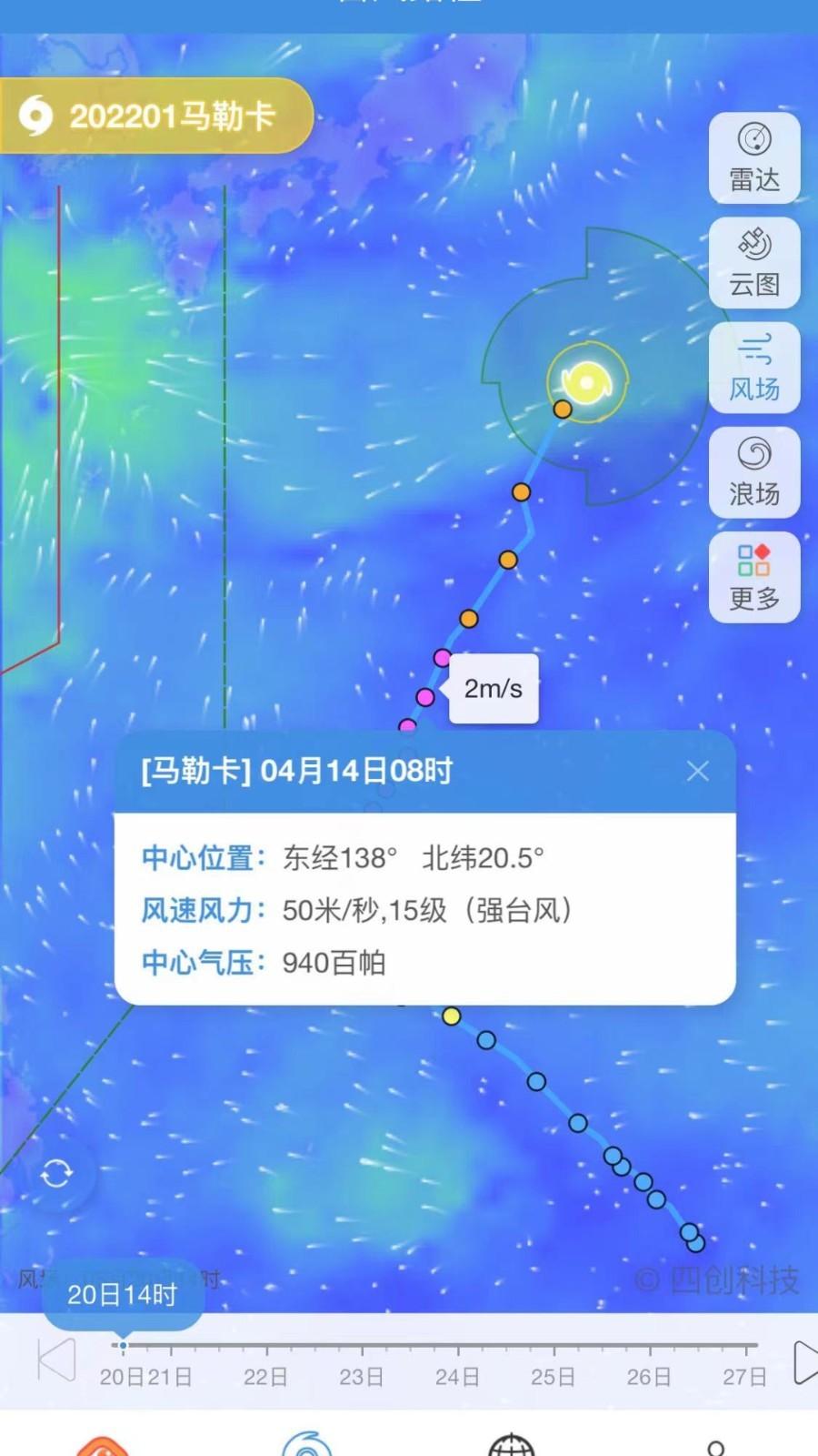 实时台风路径2023