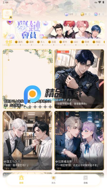 梦链appv1.13.0 最新版