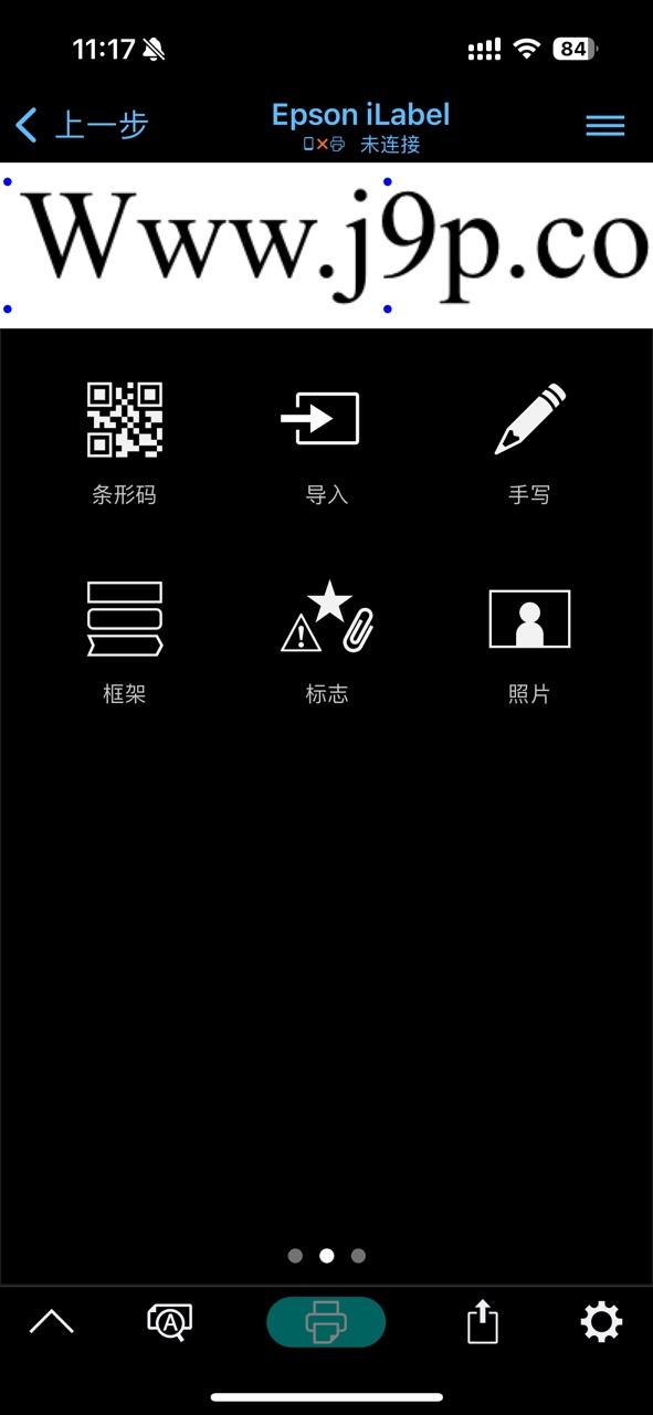 爱普生Epson iLabel安卓版最新版v1.8.0 安卓最新版 v5.0.1