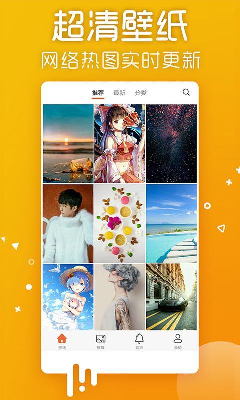 爱壁纸hd去广告