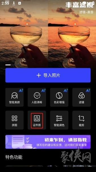 光影魔术手
