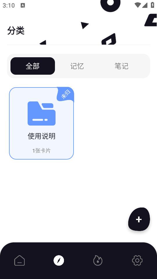 背个X啊手机软件v1.1.5 手机版 v4.5.1
