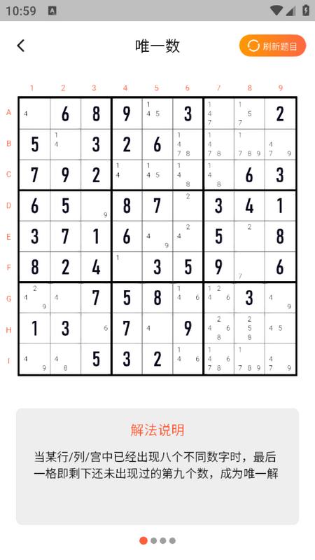 数独圈安卓版v1.0.0 最新版 v5.2.4