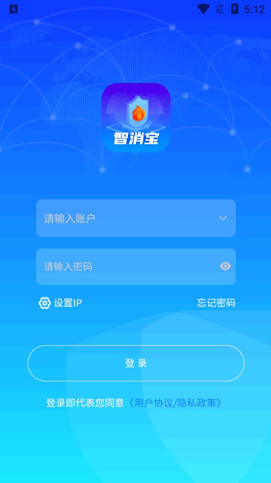 智消宝最新版本v2.9.0 安卓手机版 v3.4.1