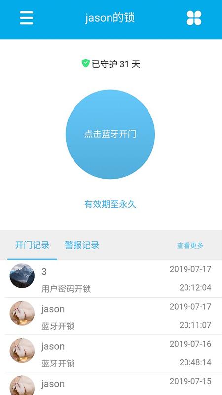 云巢智能app官方版2.2.1 安卓手机版 v6.2.1