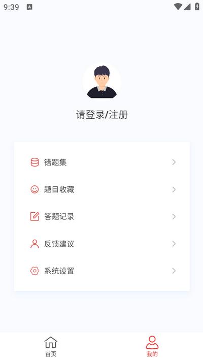 初级药师原题库app1.5.0安卓版 v3.3.4