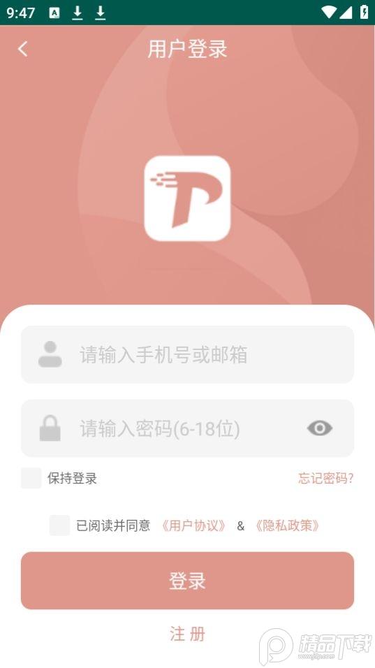 璞趣标贴打印app官方版1.9.903最新版 v4.3.1