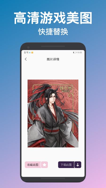 换肤大师2024