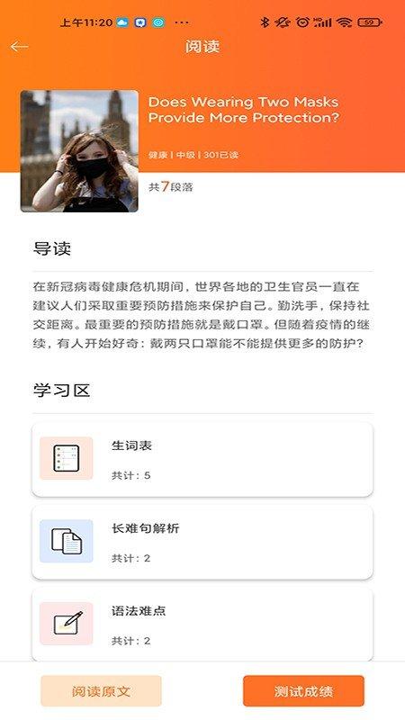 高职思博学生4.0