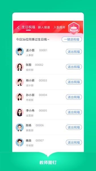 华图教师图钉OA