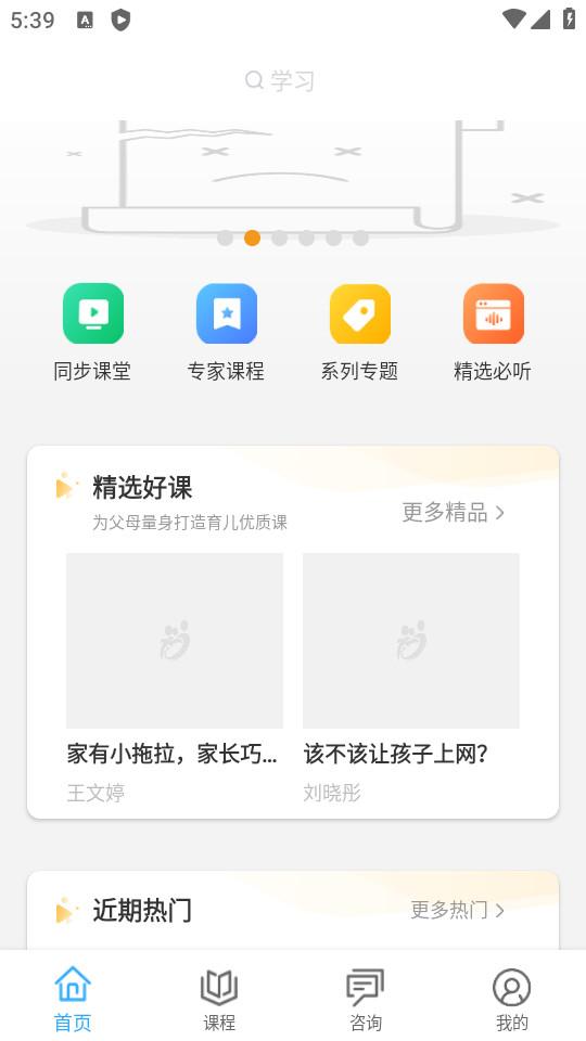 幸福路手机客户端4.5.3 安卓版 v3.1.1