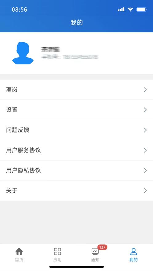 秦安安全app2.2.5 安卓版 v5.3.2