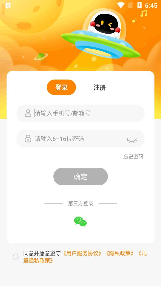阿尔法蛋app官方版v5.15.75 安卓最新版 v4.1.1