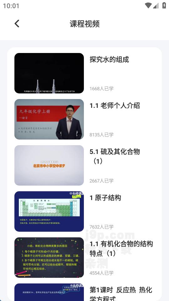 化学实验室NBB免费版v1.0.1 安卓纯净版 v6.0.4