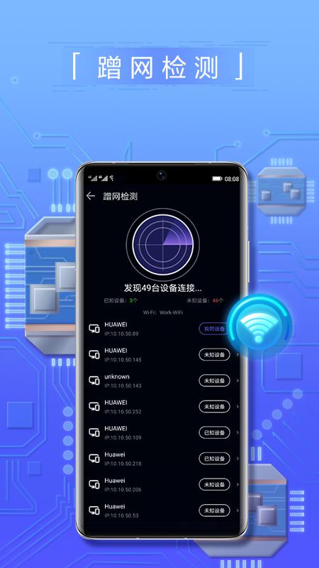 花瓣测速最新
